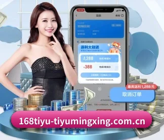 168体育频道 APP