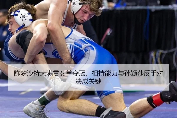 chen-meng-sha-te-da-man-guan-nv-dan-duo-guan-xiang-chi-neng-li-yu-sun-ying-sha-fan-shou-dui-jue-cheng-guan-jian-2-162.jpg